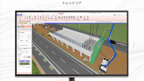 ICT対応ソフトウェアを導入しました。