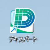 デキスパート 建設システム